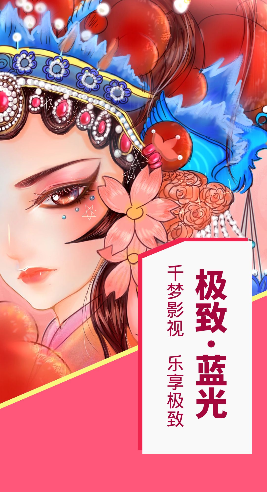 千梦极致影视