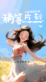 天才少女她一言定局